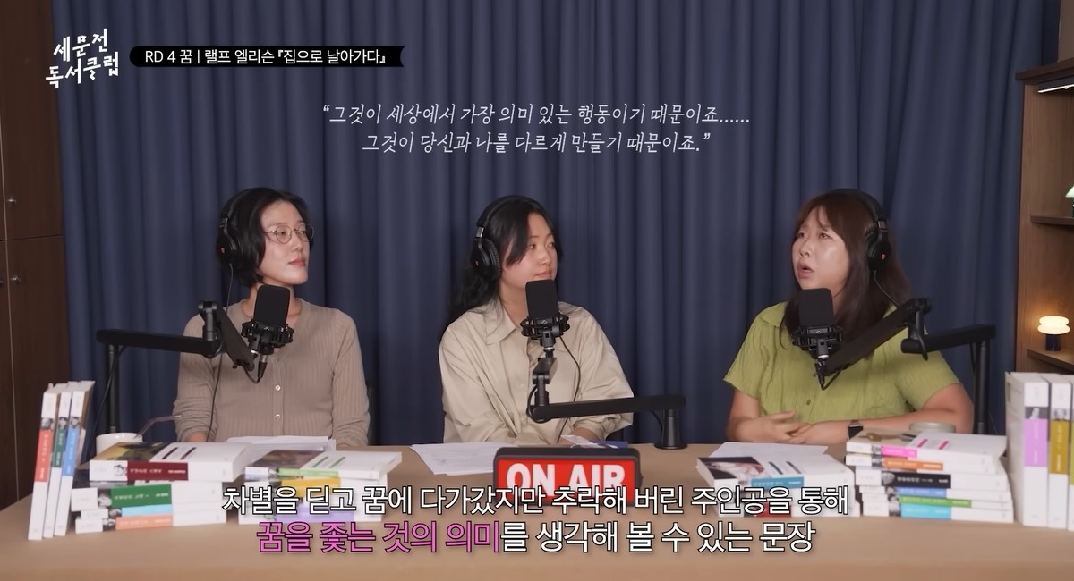 민음사 공식 유튜브 채널 '민음사TV'에 올라온 '세문전 독서클럽' 영상 일부. / 유튜브 '민음사TV'