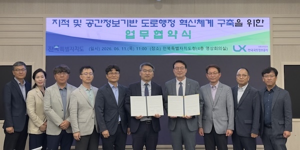 전북자치도-한국국토정보공사, 스마트 도로행정 구축