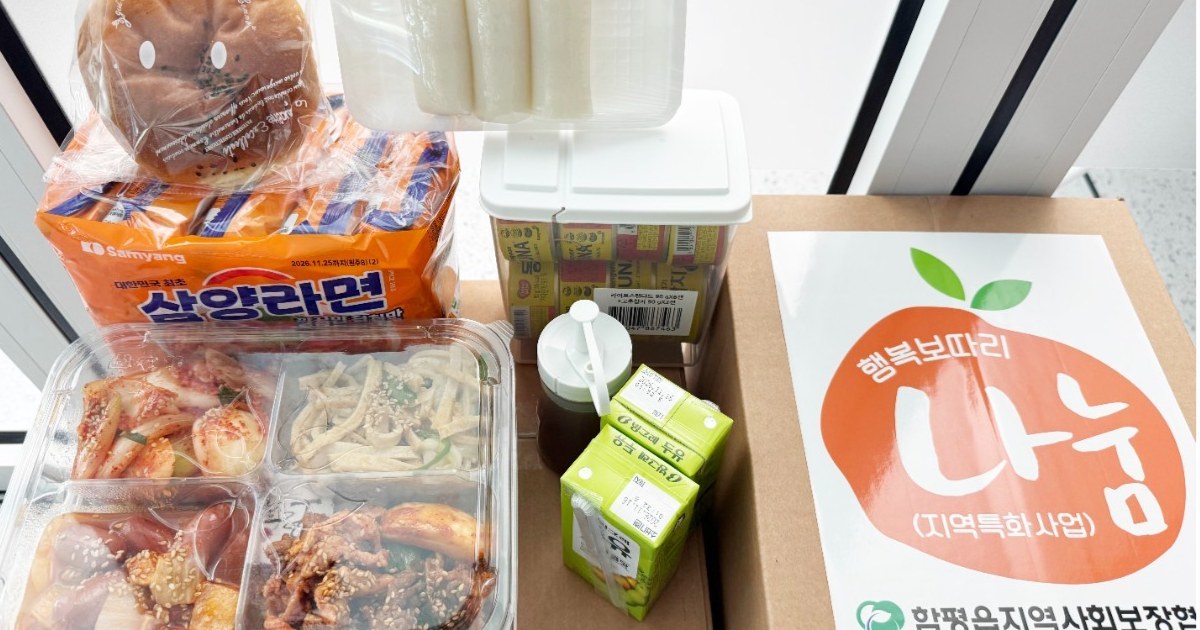 3월·6월·9월, 세 번의 약속…함평읍 '행복보따리'가 두드리는 문