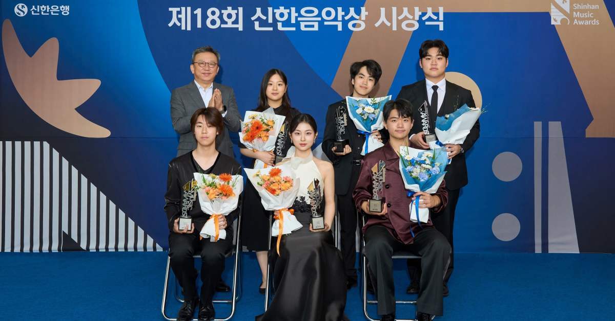 신한은행, 제18회 신한음악상 시상식 열었다...최대 1600만 원 장학금