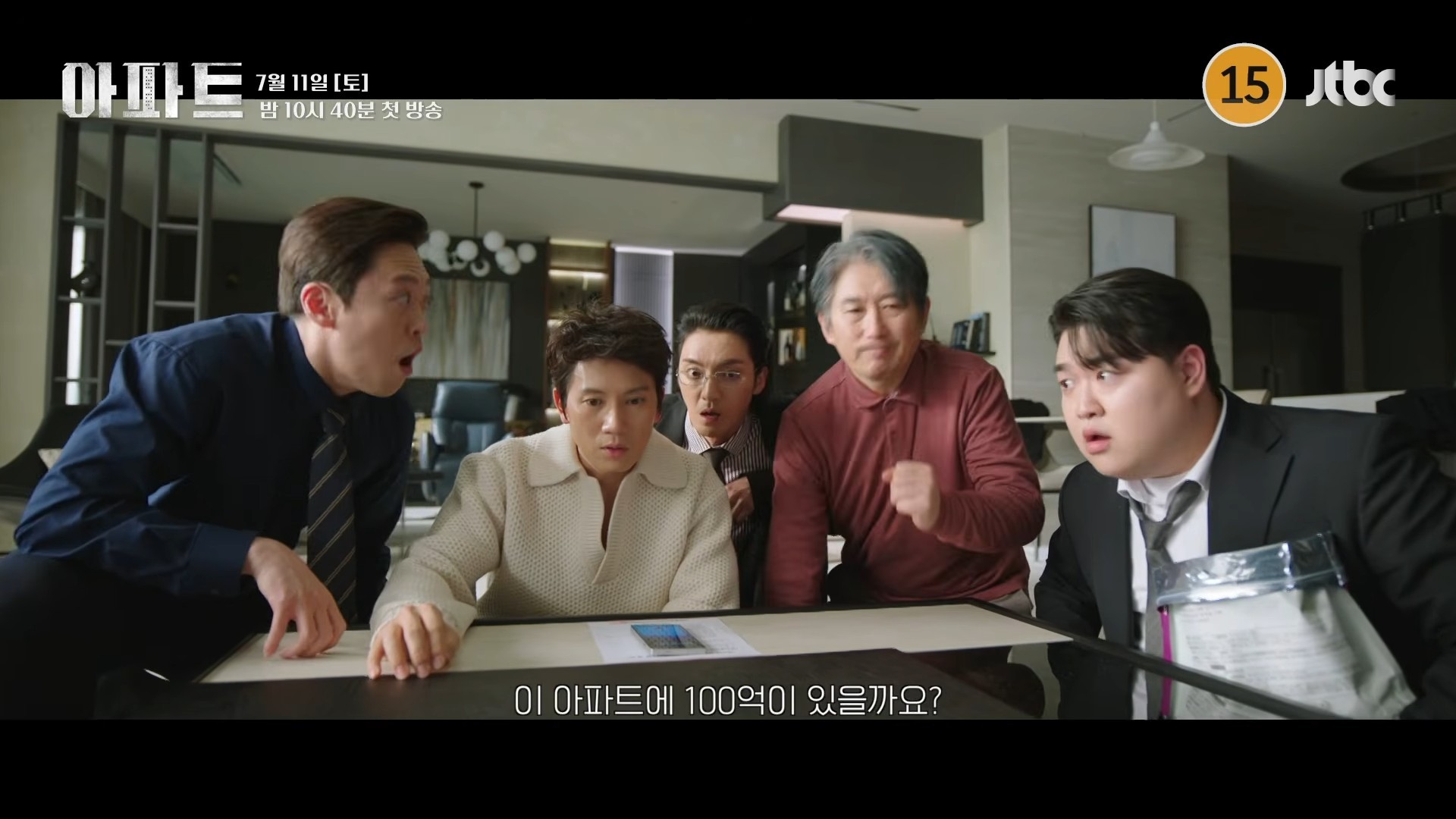 JTBC '아파트' 1차 티저. / JTBC Drama