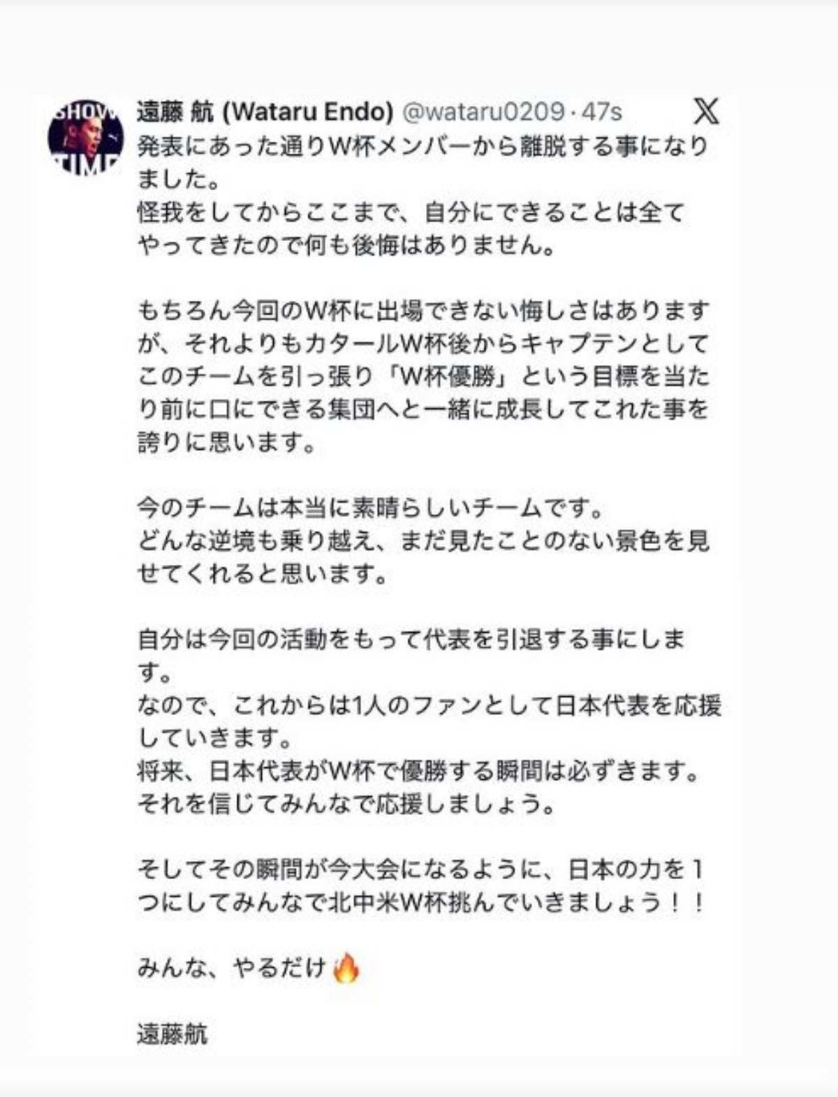 엔도 와타루(33·리버풀)가 직접 올린 대표팀 낙마 소감 / 엔도 와타루 인스타그램