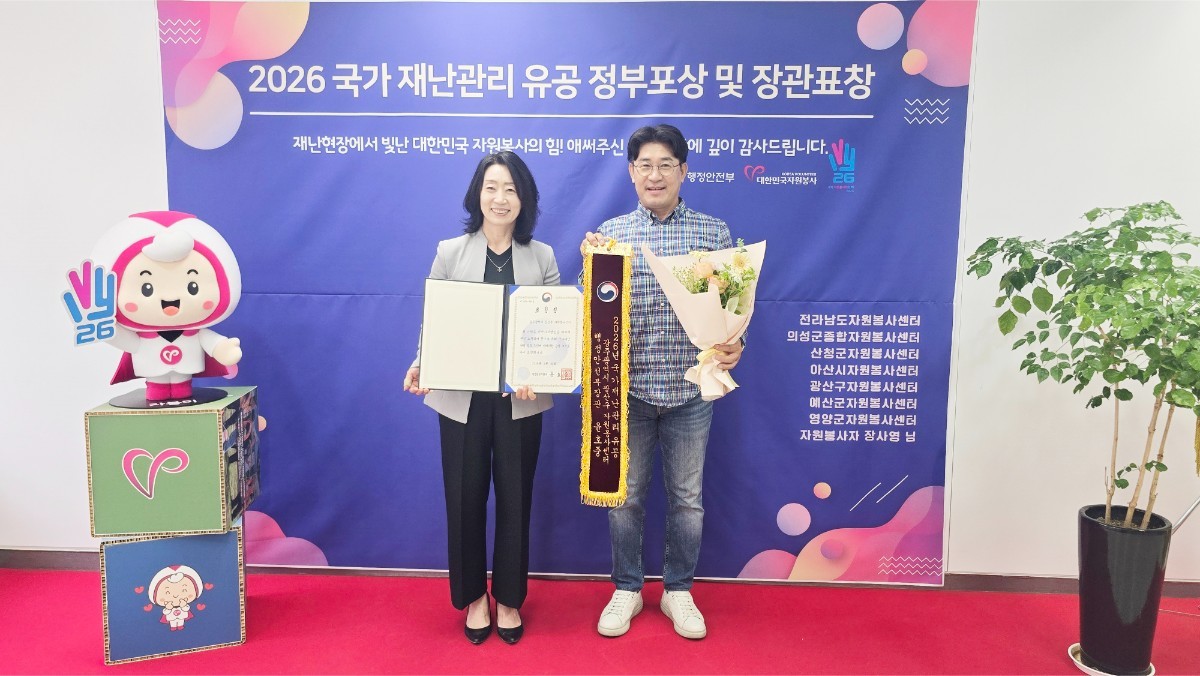 광산구자원봉사센터가 국가 재난관리체계 확립에 기여한 공로를 인정받아 '2026년 국가 재난관리 유공 행정안전부 장관 표창'을 수상했다. / 광산구자원봉사센터