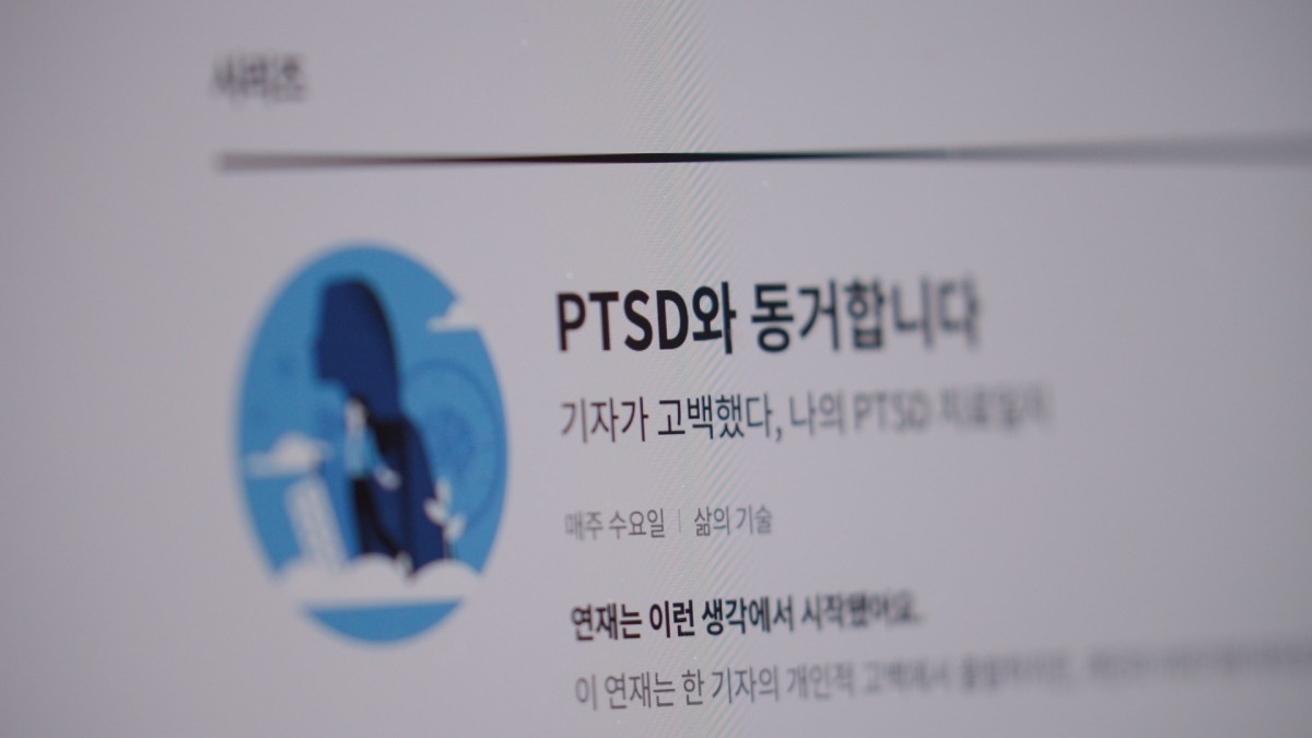 KBS1 '추적60분' 예고보기 페이지에서 제공하는 자료 사진. / KBS 제공