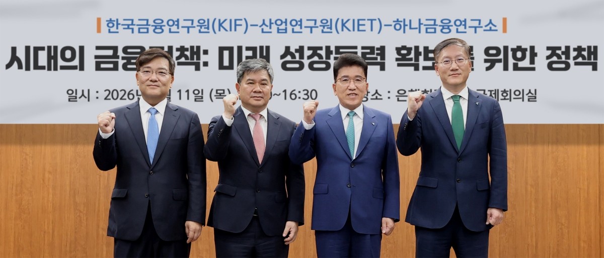 세미나에 참석한 (왼쪽부터)권남훈 산업연구원장, 이항용 한국금융연구원장, 함영주 하나금융그룹 회장, 정희수 하나금융연구소장이 기념 촬영을 하고 있다. / 하나금융제공