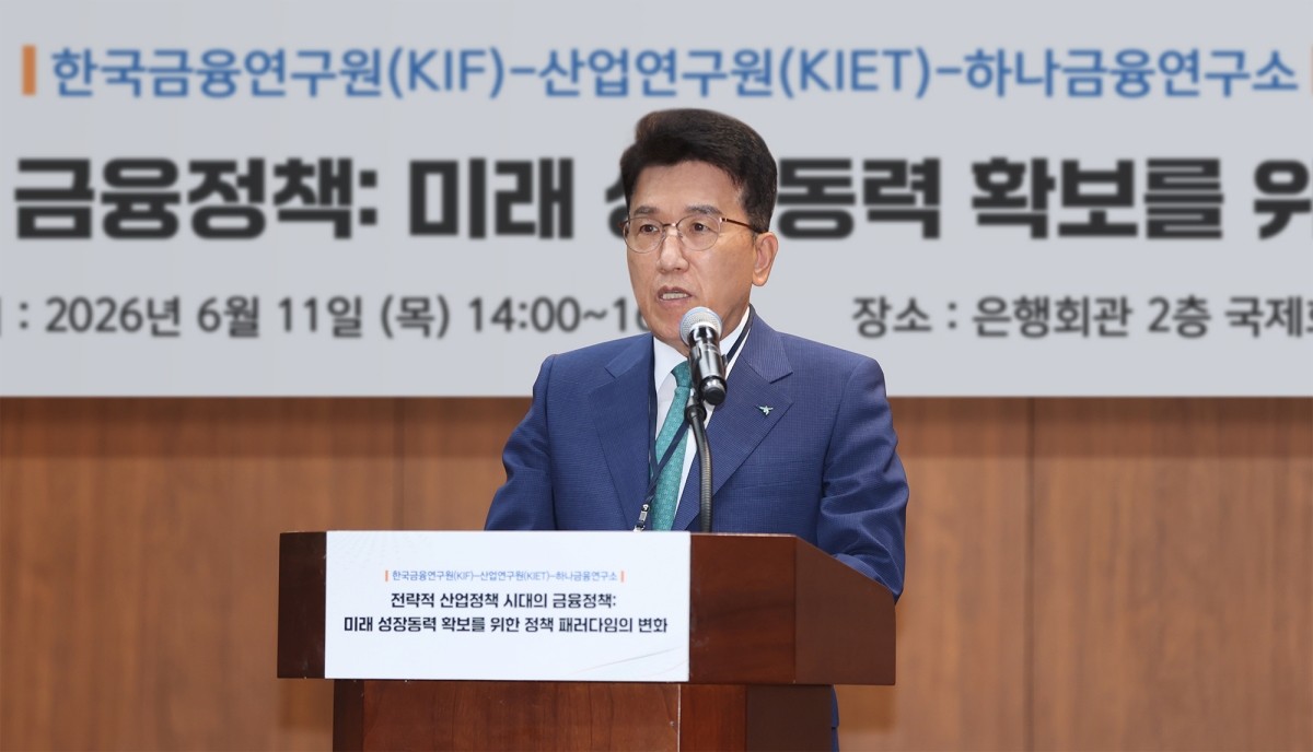 하나금융연구소는 지난 11일 서울 중구 은행회관 2층 국제회의실에서 한국금융연구원(KIF), 산업연구원(KIET)과 함께 생산적 금융 활성화를 위한 공동 세미나를 개최했다. 함영주 하나금융그룹 회장이 이날 세미나에 참석해 축사를 하고 있다. / 하나금융제공