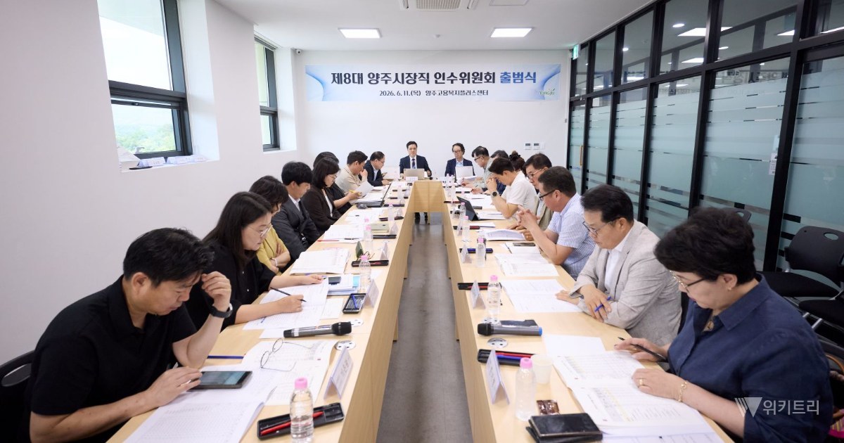 정덕영號 인수위, '양주 시민주권·대전환' 속도전 선언