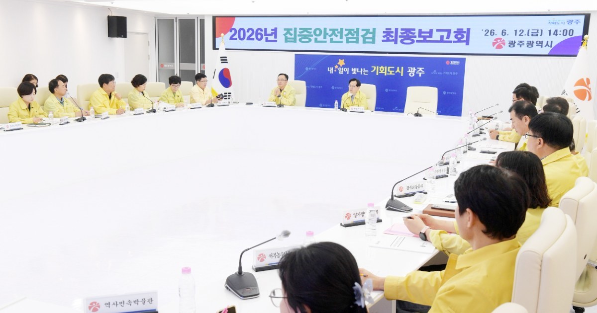 드론이 지붕을 살피고, 열화상카메라가 전선을 들여다봤다…광주시 집중안전점검 195건 즉시 제거
