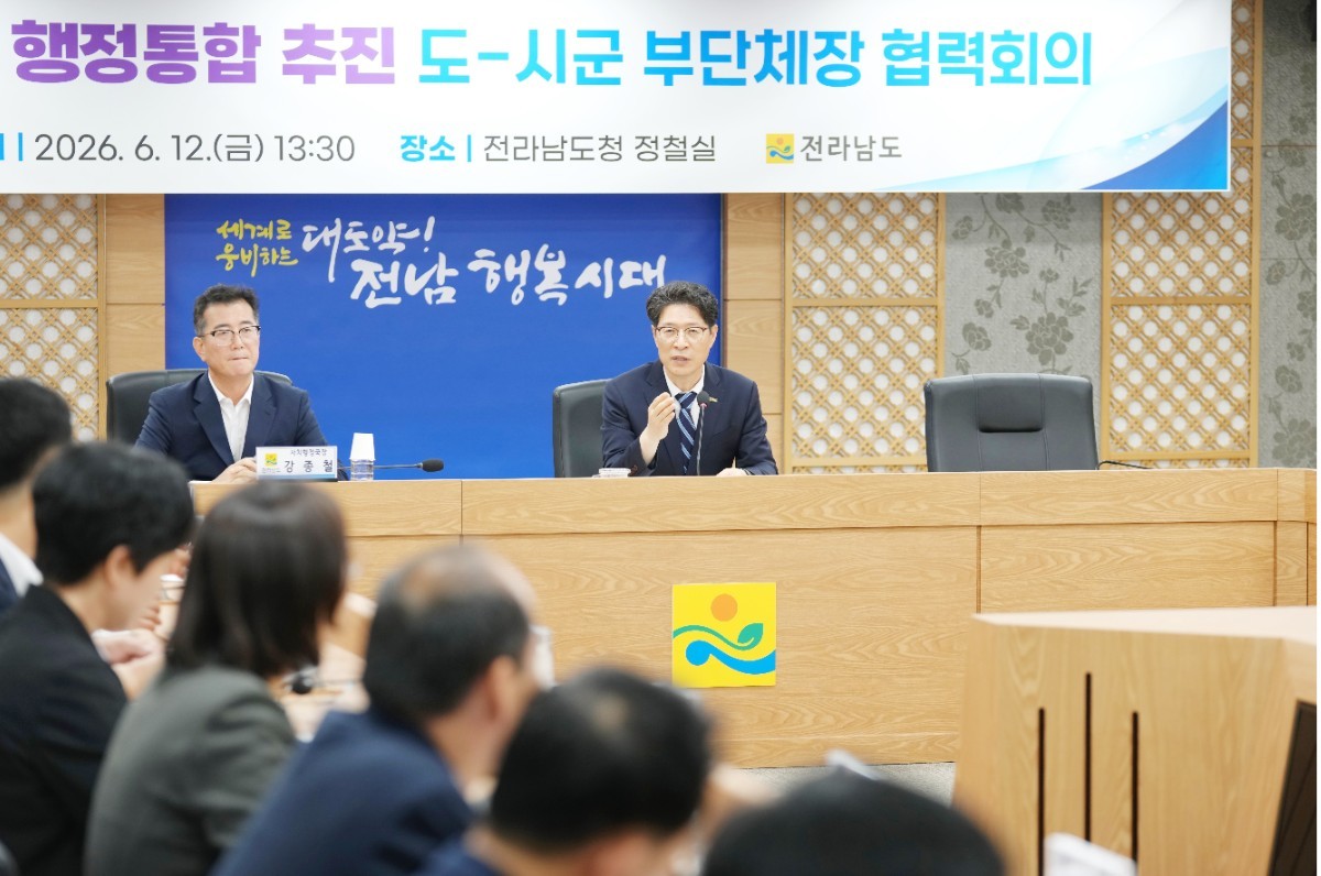 광주·전남 통합특별시 D-19, 행정 공백 없다…전남도·22개 시군 총력 대응 체계 가동