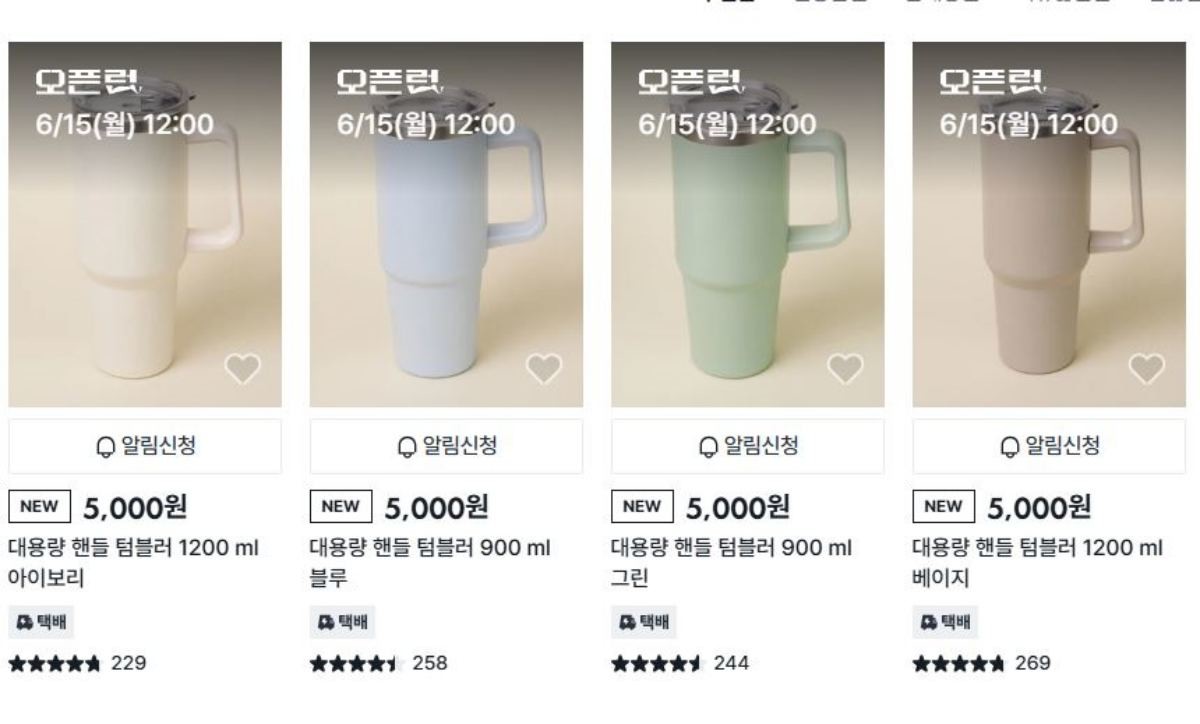다이소의 핸들 텀블러. / 다이소 홈페이지 캡처