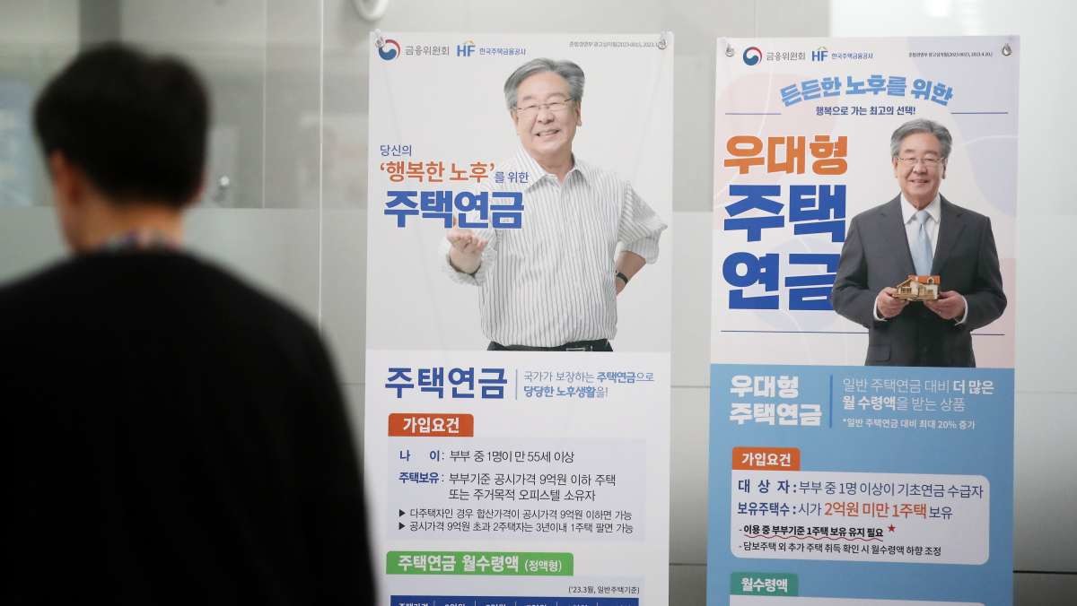 2023년 서울 중구 한국주택금융공사 서울중부지사. / 뉴스1