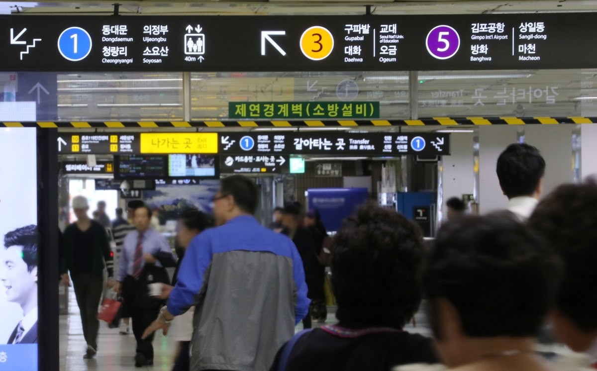 1호선, 3호선, 5호선이 만나는 종로3가역. / 연합뉴스