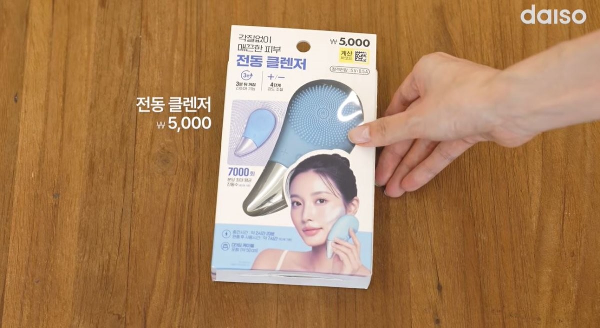 유튜브 '다이소'