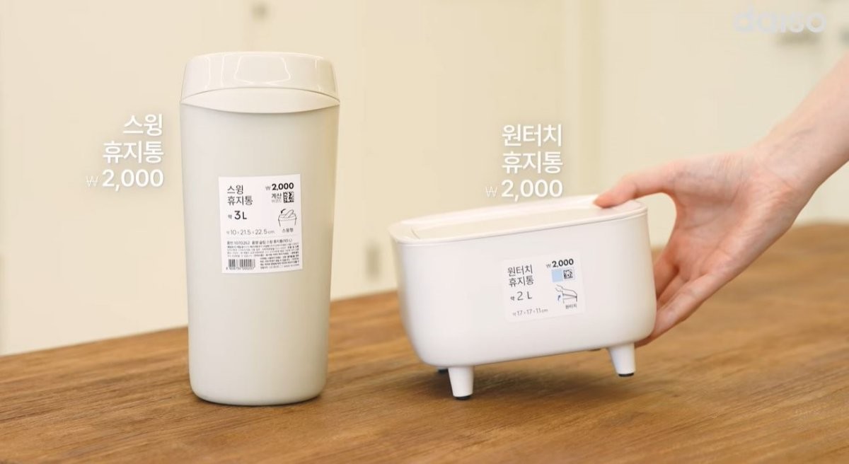 유튜브 '다이소'