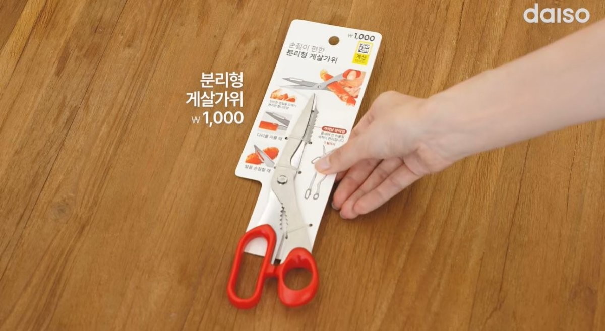 유튜브 '다이소'