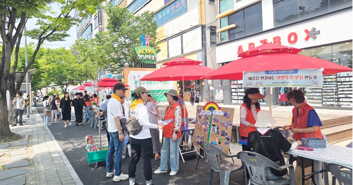 "거창하지 않아도 괜찮아요, 나눔은 우리의 일상이니까요"… 광산구 거리를 온기로 물들인 '자원봉사 대축제'