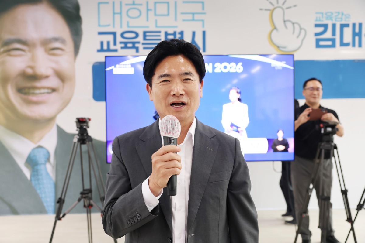 김대중 전남광주통합특별시 교육감 당선인