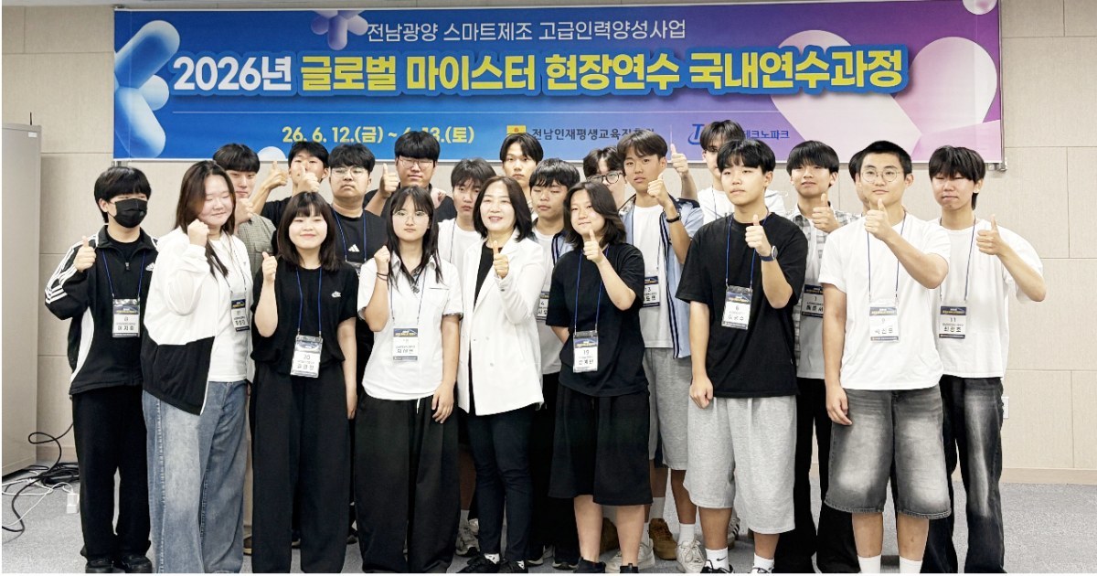 "명장 꿈꾼다" 전남 직업계고 20명, 獨 마이스터 본고장 간다