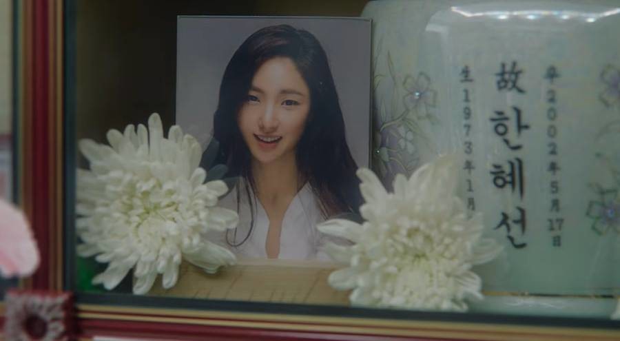 '멋진 신세계' 방송 장면 / 유튜브 'SBS 스브스 Drama'