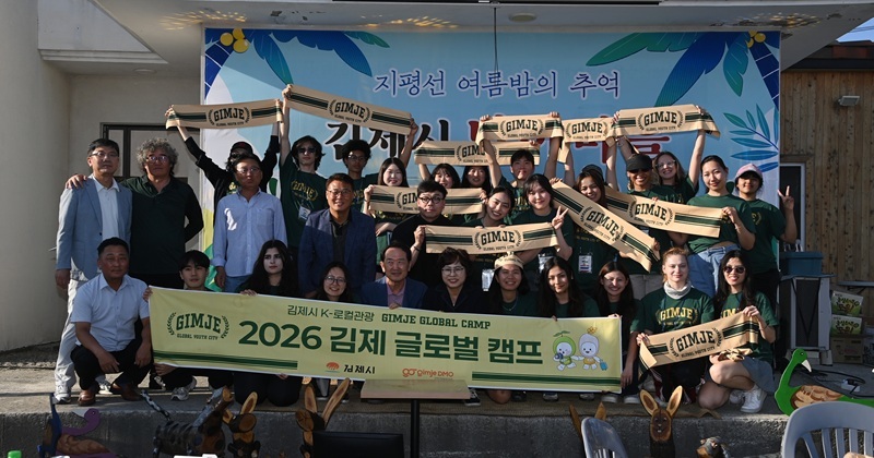 김제 단야마을, 24명의 글로벌 청년들과 뜨거운 '치맥 파티'… '로컬 관광 모델' 우뚝