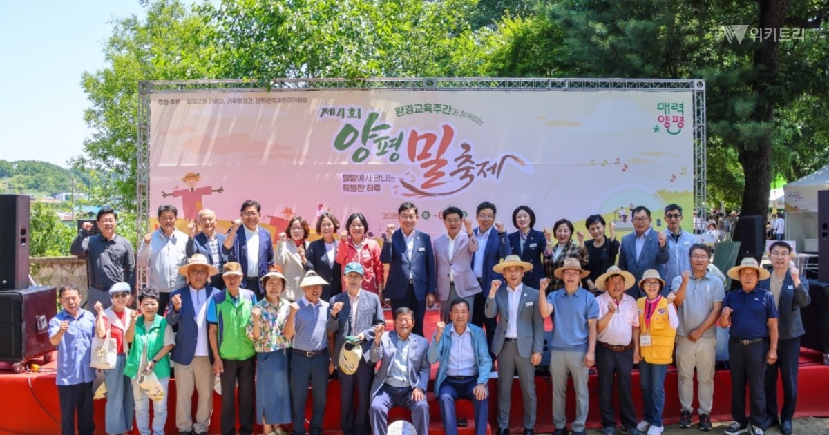 밀축제 개막식 단체사진