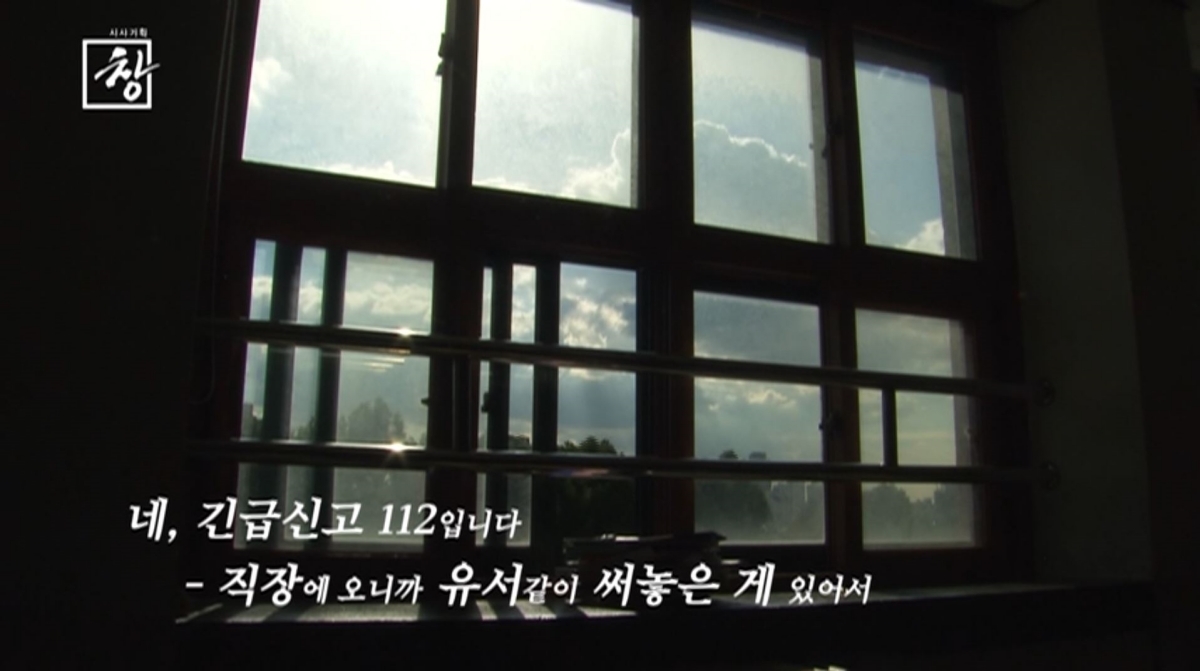 시사기획 창, 제주 교사 사망 사건 추적…교실은 정말 안전해졌나