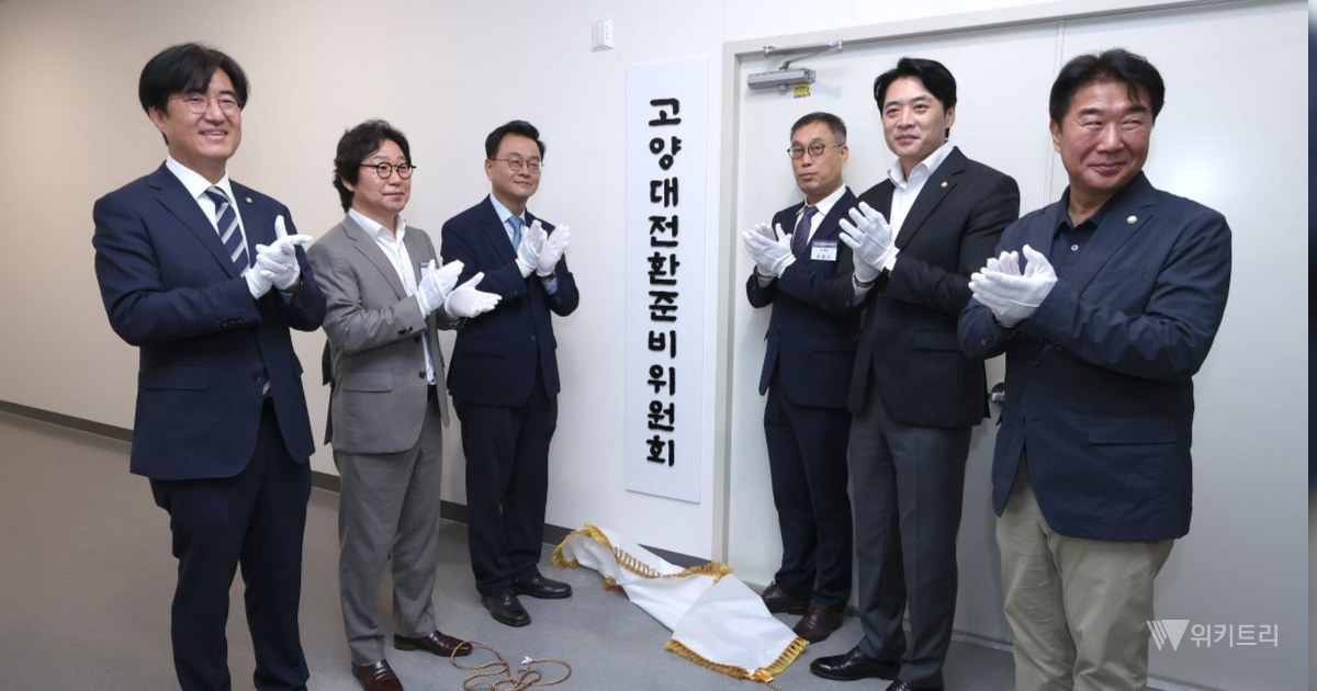 "100만 특례시 체질 바꾼다" 민경선호 '고양대전환준비위' 출범
