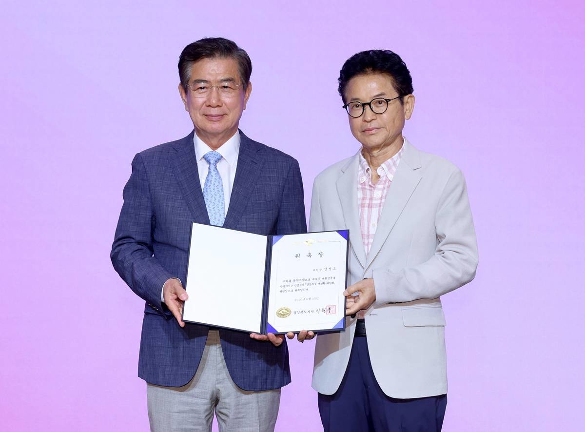 '경상북도 대전환 준비위원회’ 김성조 의원장 위촉장 전달(오른쪽 이철우 도지사)