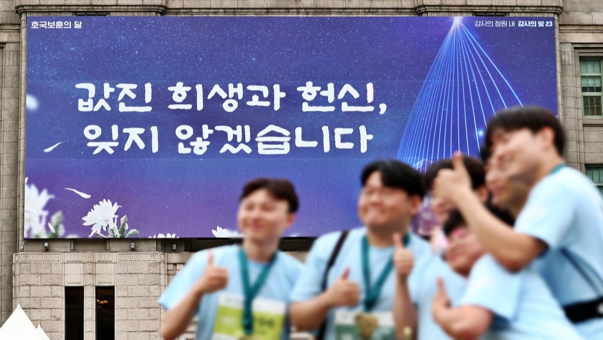 서울 중구 서울도서관 꿈새김판에 호국보훈의 달을 맞아 '값진 희생과 헌신, 잊지 않겠습니다'라는 문구가 걸려 있다. / 뉴스1