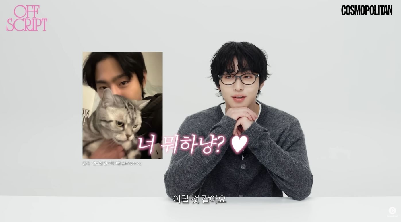 Ahn Hyo-seop on Cosmopolitan Korea / Cosmopolitan Korea YouTube