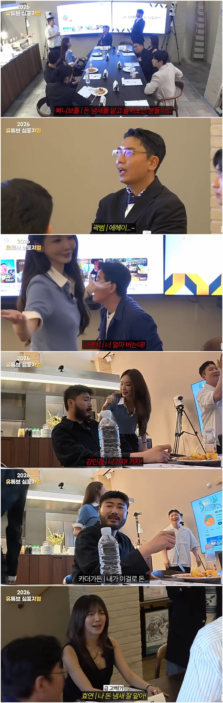 여행 크리에이터 빠니보틀 말에 다양한 반응을 보이는 연예인들 / 유튜브 '채널 십오야'