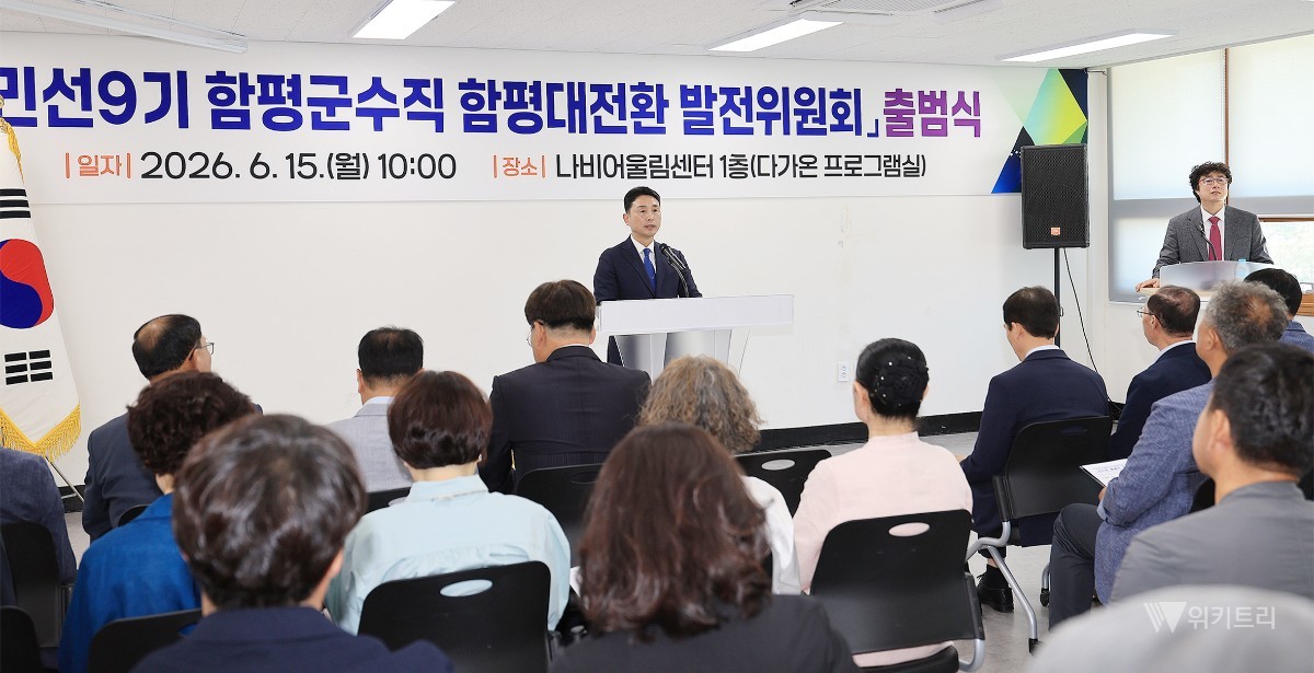 "새로운 함평의 서막" 이남오 당선인, '대전환 인수위' 본격 출항