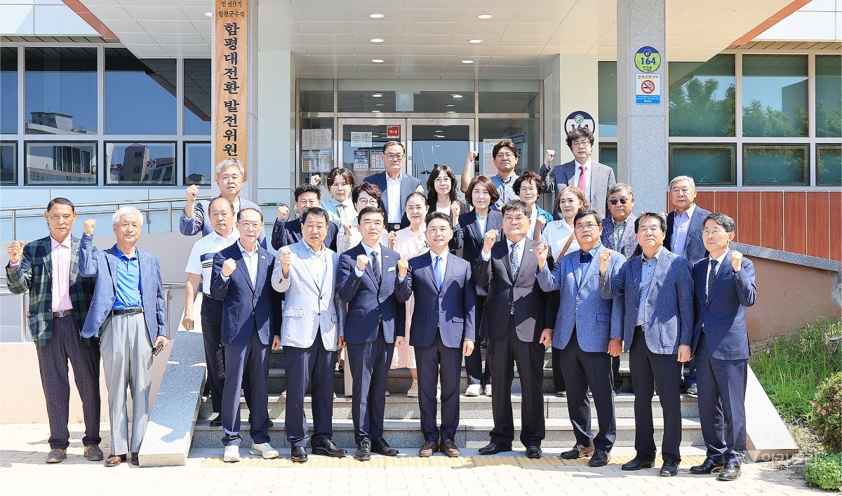 함평군은 지난 15일 오전, 함평읍에 위치한 나비어울림센터에서 민선 9기 함평군수직 인수위원회인 ‘함평대전환 발전위원회’의 공식 출범식을 가졌다. / 함평군