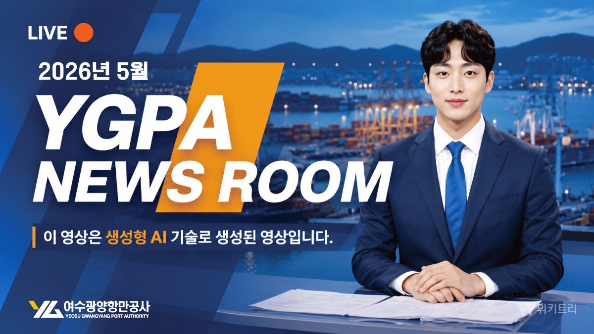 "사람인 줄 알았네" 여수광양항, 남녀 AI 앵커 쌍두마차 띄웠다