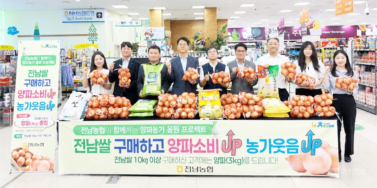 쌀 사면 햇양파가 덤? 전남농협, 농가 살리기 총력전