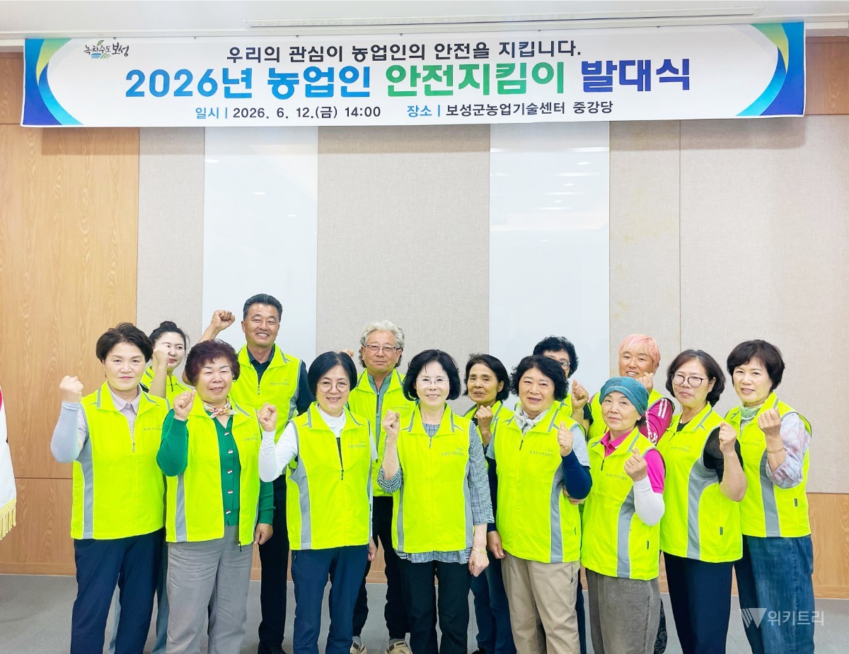 보성군은 지난 12일 농업기술센터 중강당에서 여름철 폭염으로 인한 농업인 온열질환 예방과 안전한 농작업 환경 조성을 위해 ‘2026년 농업인 안전지킴이 발대식’을 개최했다. / 보성군