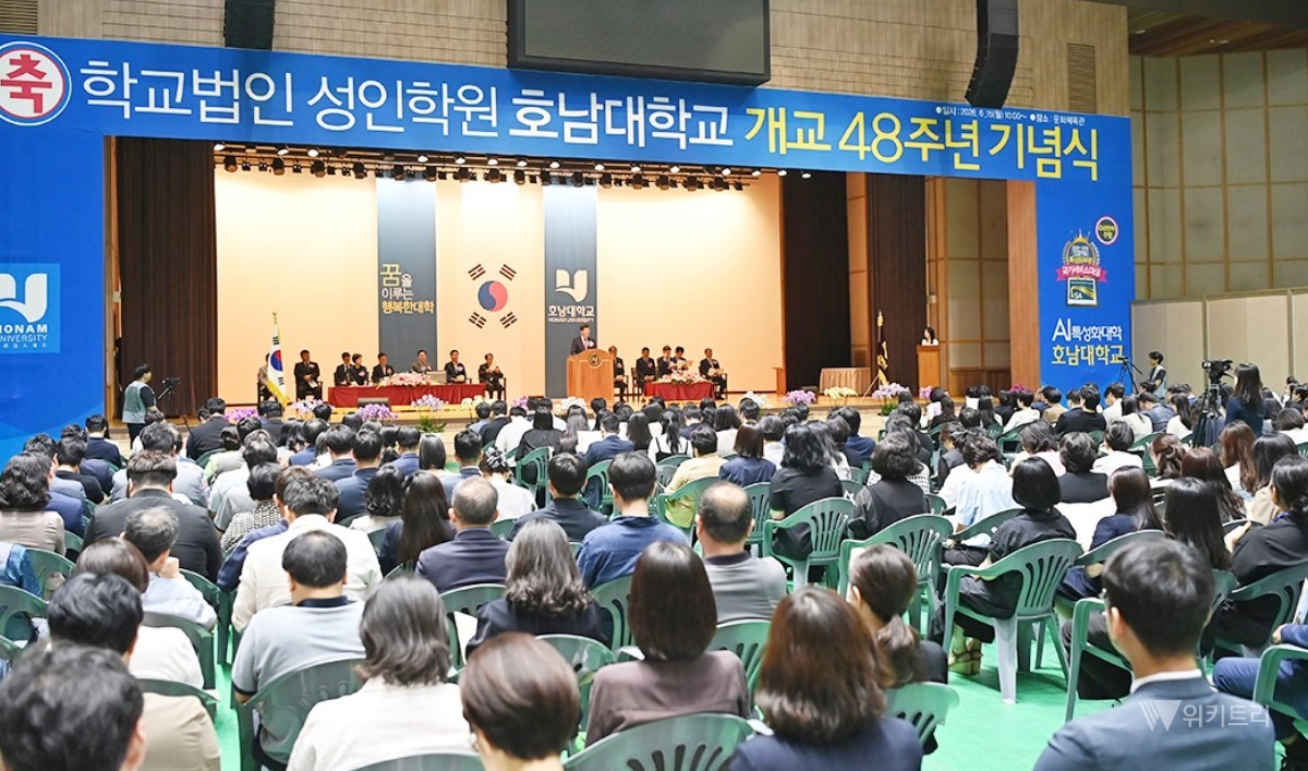 학교법인 성인학원 호남대학교(이사장 박상건)는 15일 오전 교내 문화체육관에서 교직원과 재학생, 동문 등 400여 명이 참석한 가운데 개교 48주년 기념식을 성대하게 개최했다. / 호남대