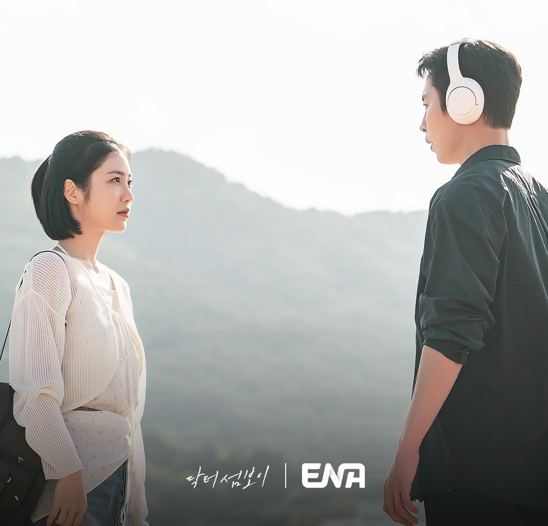 '닥터 섬보이' 스틸컷 / ENA