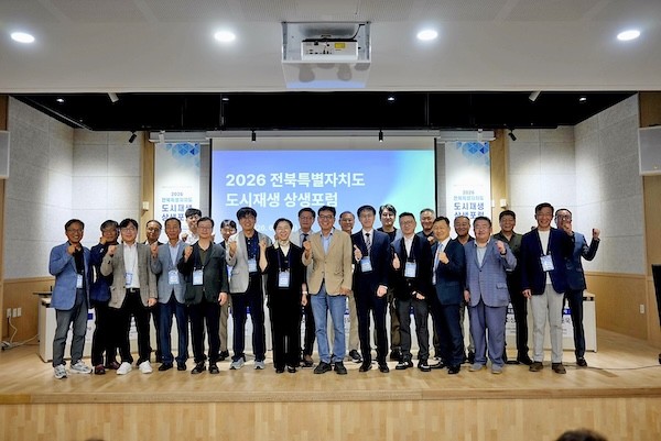 2026 전북특별자치도 도시재생 상생 포럼 / 임실군