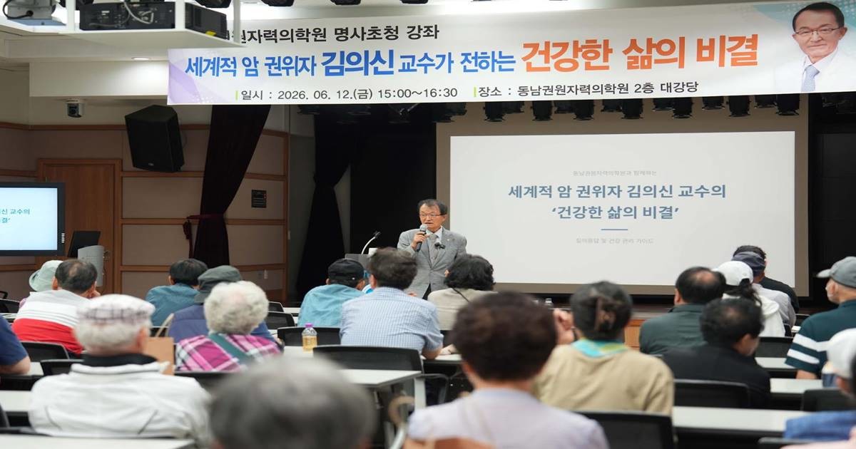 '암은 의사가 고치는 것이 아니라 결국 우리 몸이 스스로 이겨내는 것입니다.' / 사진제공= 동남권원자력의학원