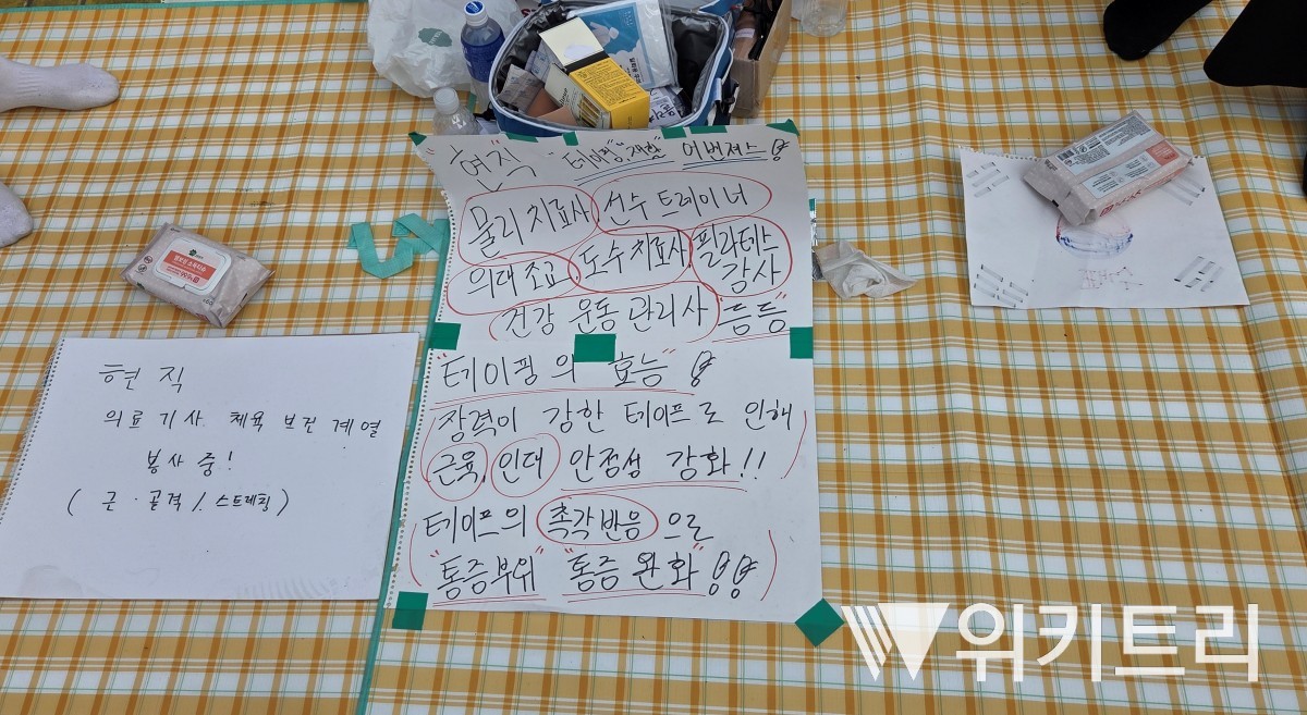 의료·체육보건 계열 자원봉사자들이 현장에서 재활 봉사 등을 실시하고 있다.