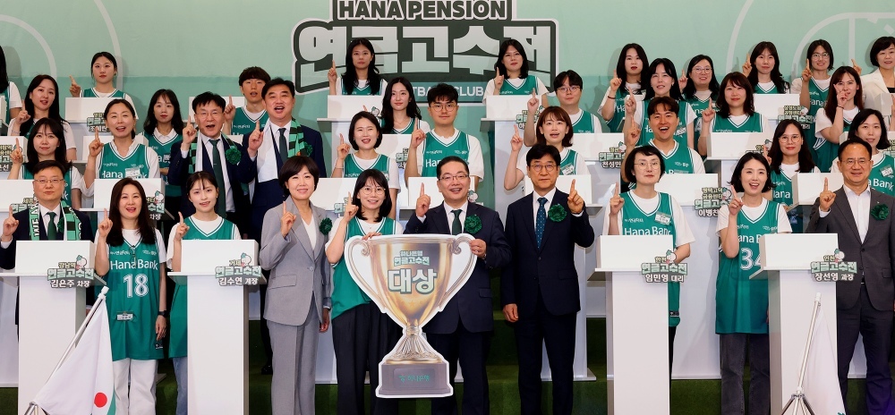 하나은행, 연금 지식 경연대회 '연금고수전' 개최…전직원 4600명 참가