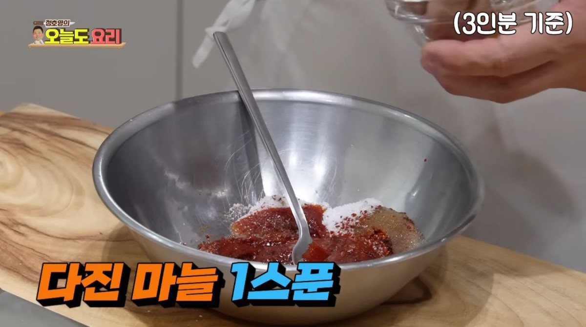 유튜브 '정호영의 오늘도 요리 Kitchen Caden'
