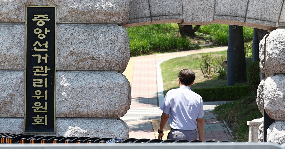 경기도 과천시 중앙선거관리위원회 모습. / 뉴스1