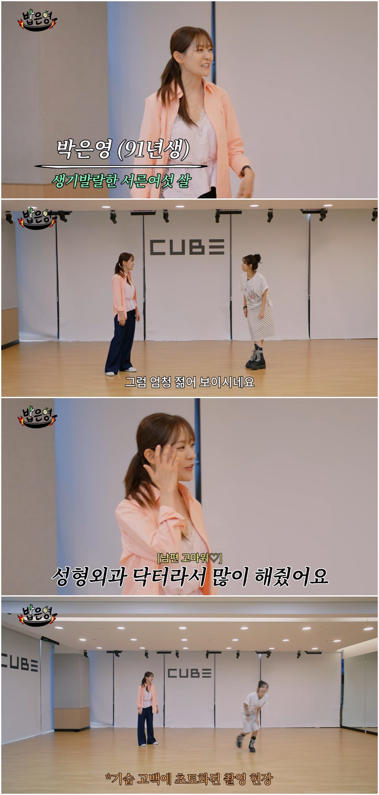 박은영 셰프와 아이들 전소연 / 유튜브 '밥은영'