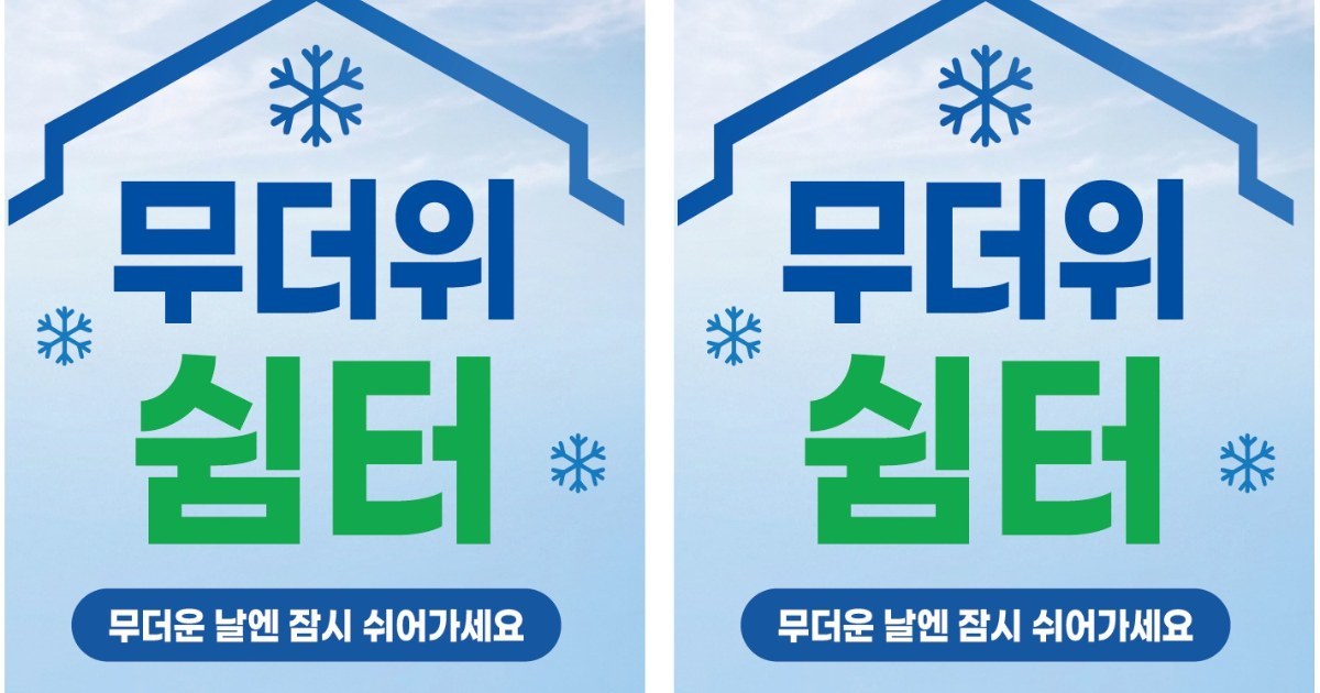 은행이야, 오아시스야? 전남농협 '폭염 대피소' 전면 가동