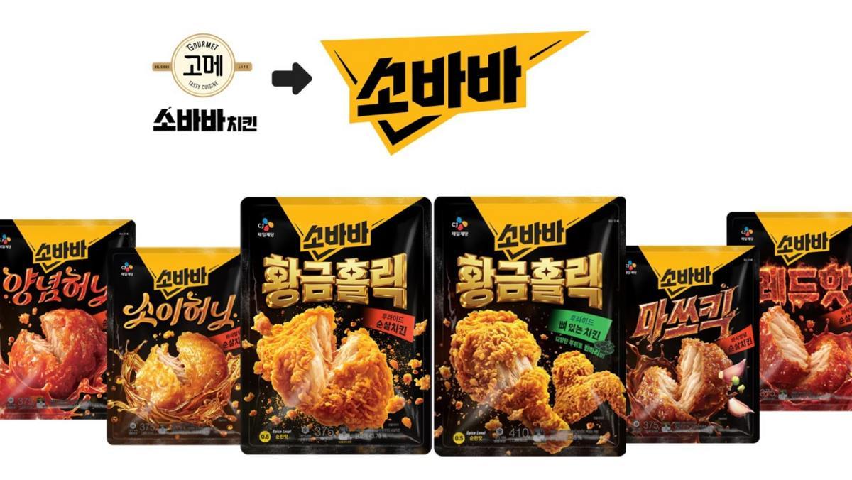 CJ제일제당, 치킨 전문 브랜드 '소바바' 출범… “외식 시장 판도 바꾼다”