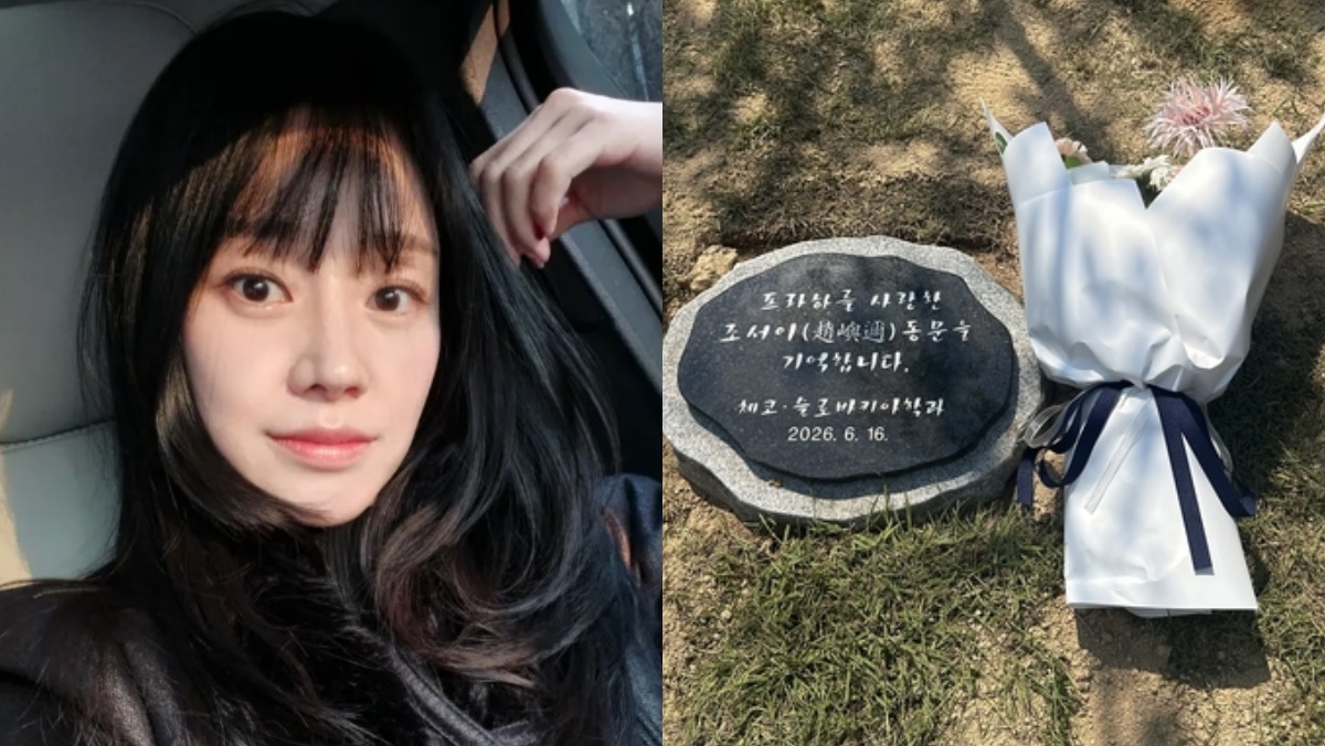 1년 전 돌연 세상 떠난 배우 故 이서이, 모교 한국외대가 오늘(17일) 전한 소식