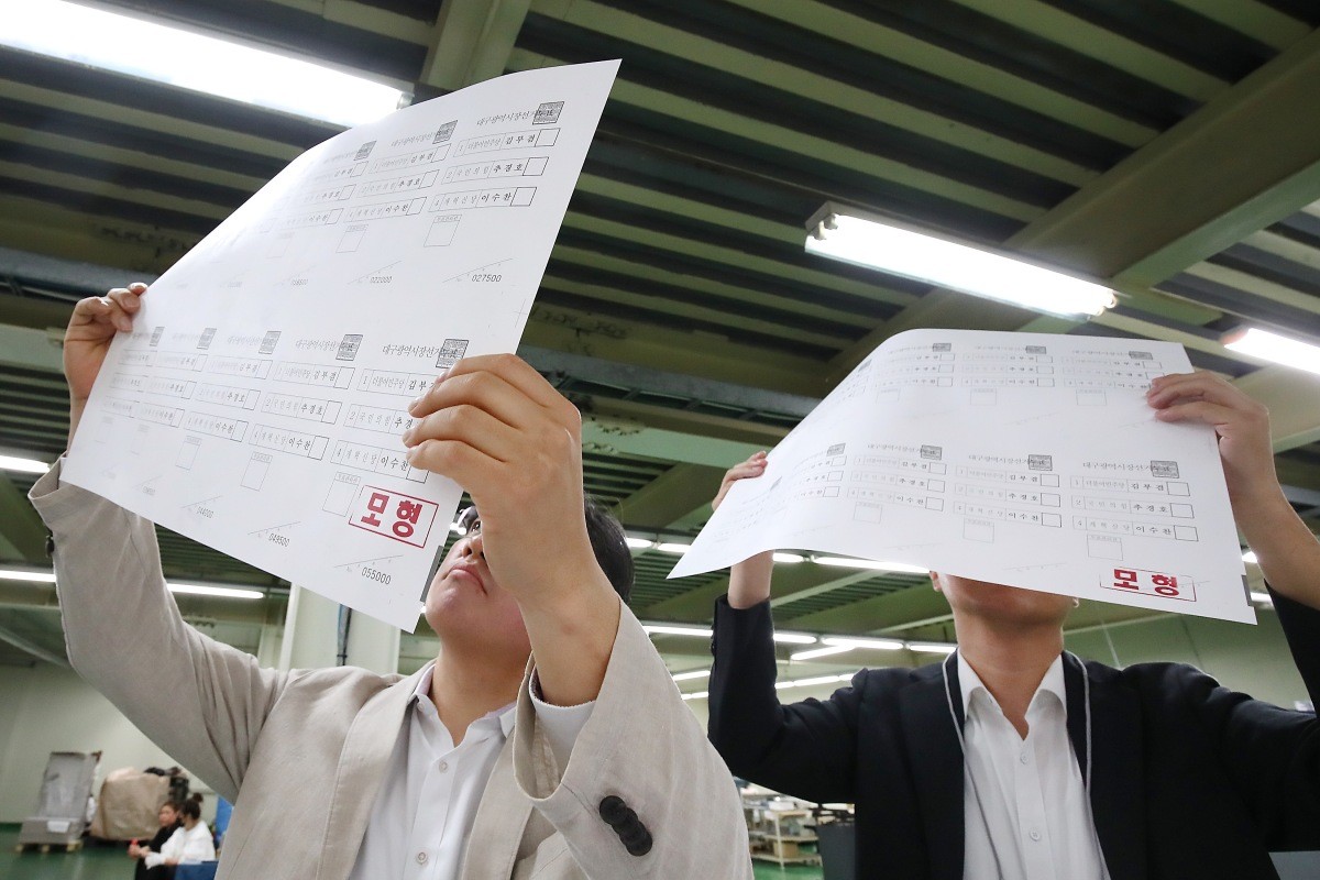 선거관리위원회 관계자들이 투표용지 인쇄 상태를 점검하고 있다. 기사의 이해를 돕기 위한 사진 / 뉴스1