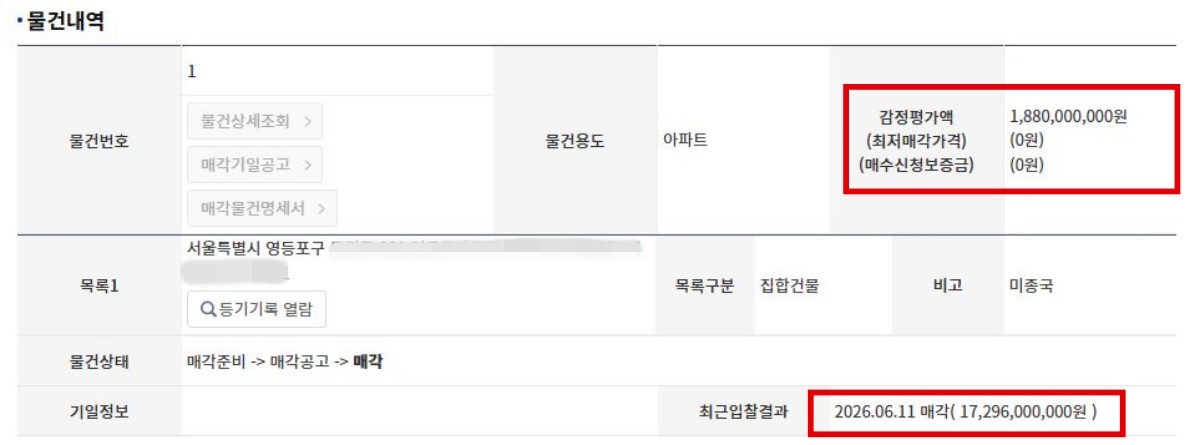 법원경매정보 사이트 캡처